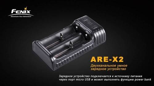 151 Fenix Зарядное устройство ARE-X2 (10440 фото 9